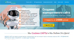 Desktop Screenshot of ooo63.ru